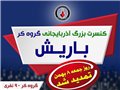 آلبوم شماره 2